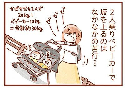 なかなかの苦行…