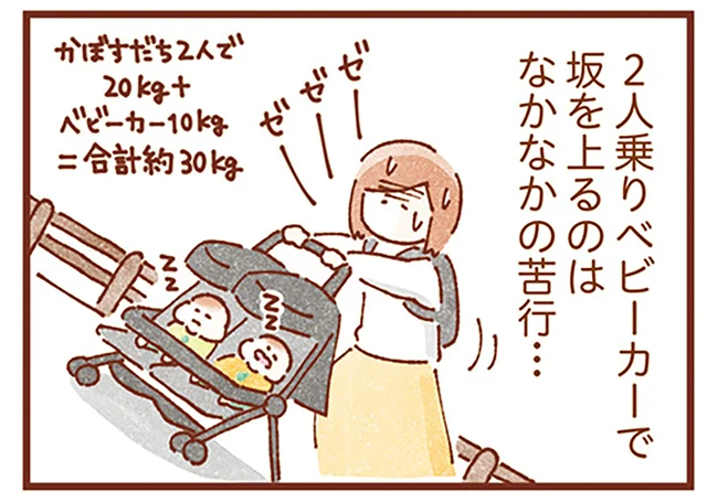 「休憩していい？」2人乗りベビーカーの移動で体力が限界に／双子育児、ちょっぴり詰んでます！（4）