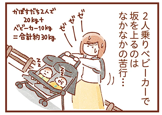 なかなかの苦行…