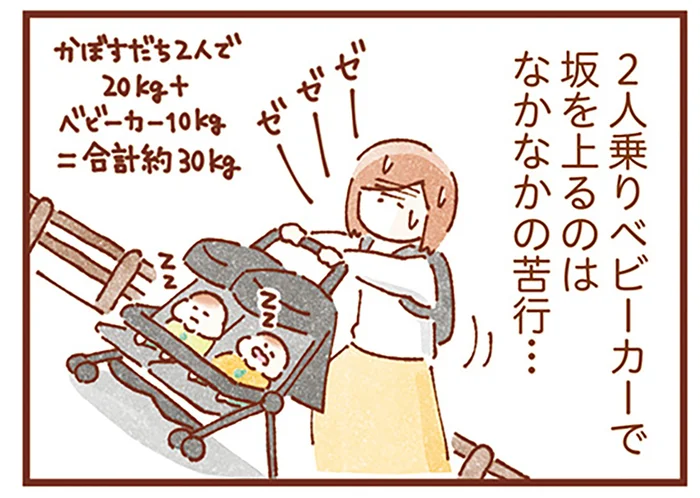 「休憩していい？」2人乗りベビーカーの移動で体力が限界に／双子育児、ちょっぴり詰んでます！（4）