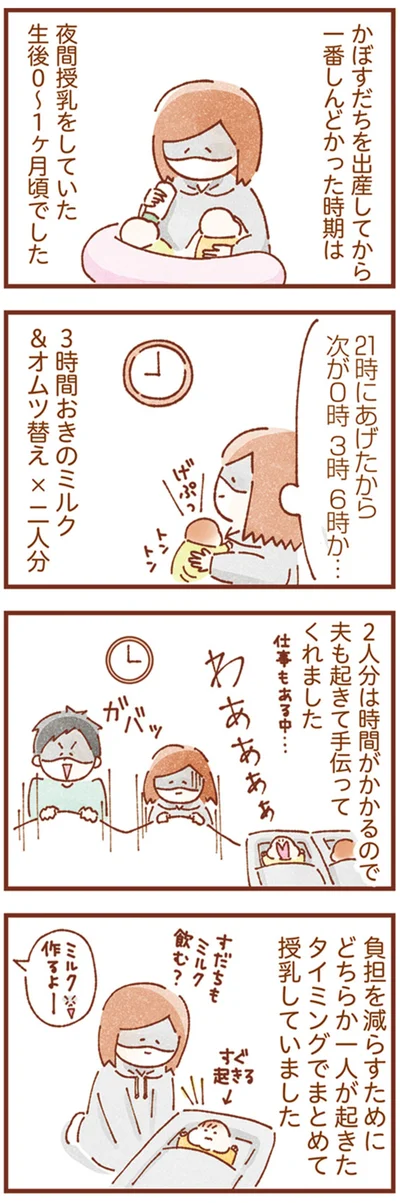 夫も起きて手伝ってくれました