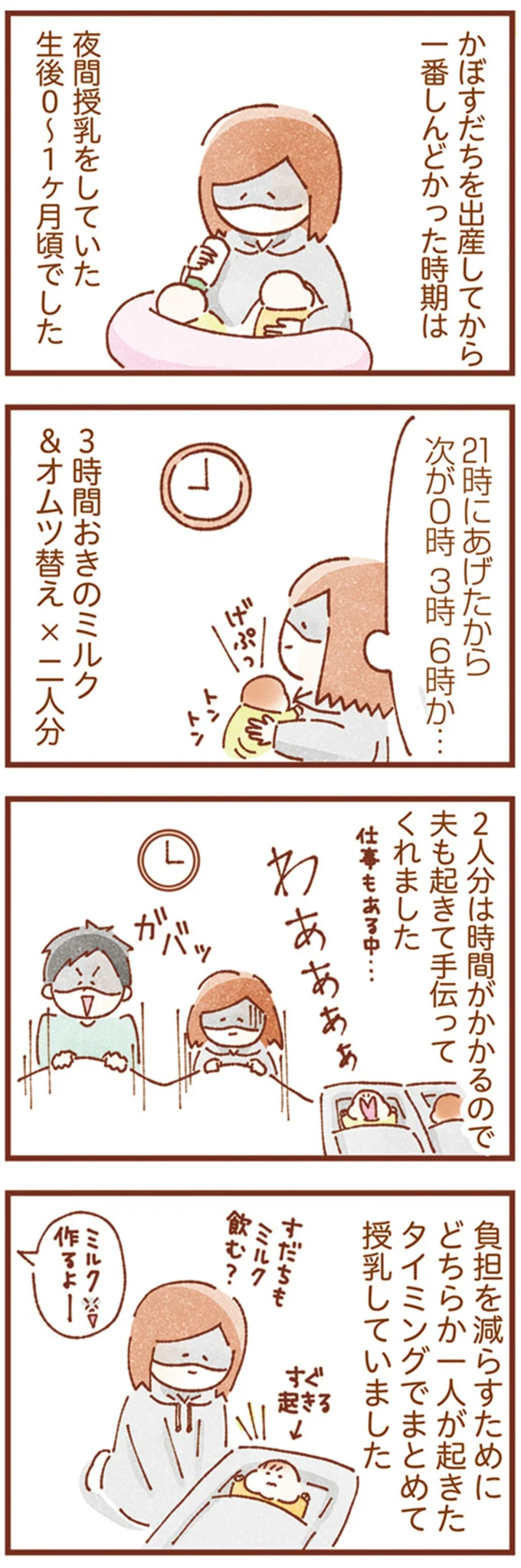 夫も起きて手伝ってくれました
