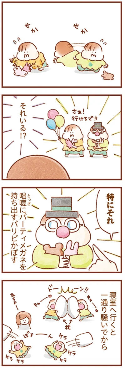 それいる！？