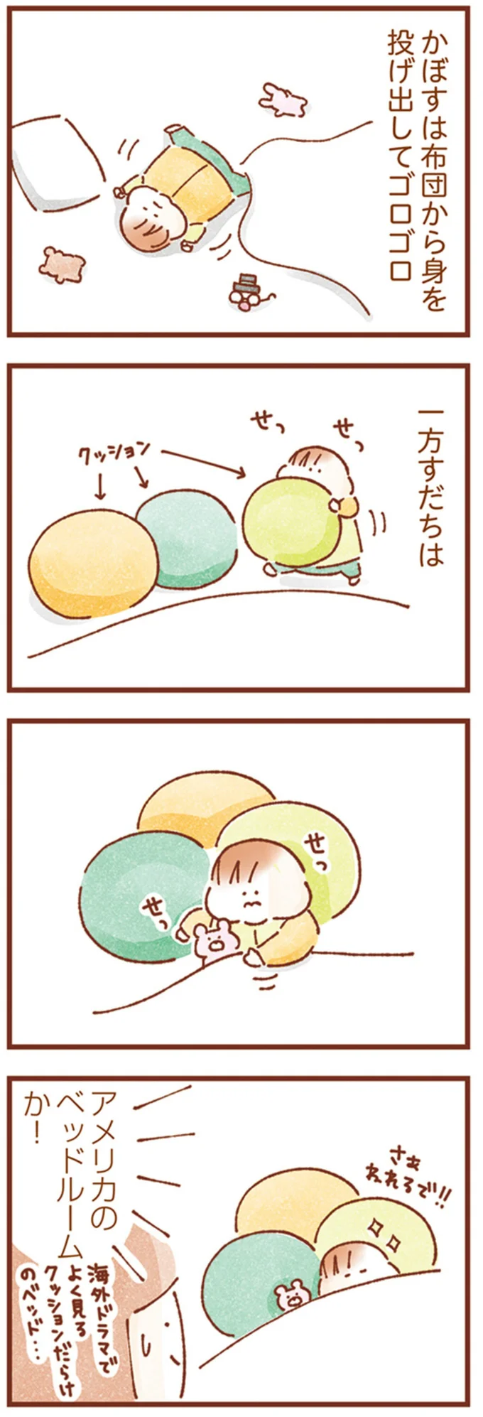 ゴロゴロ