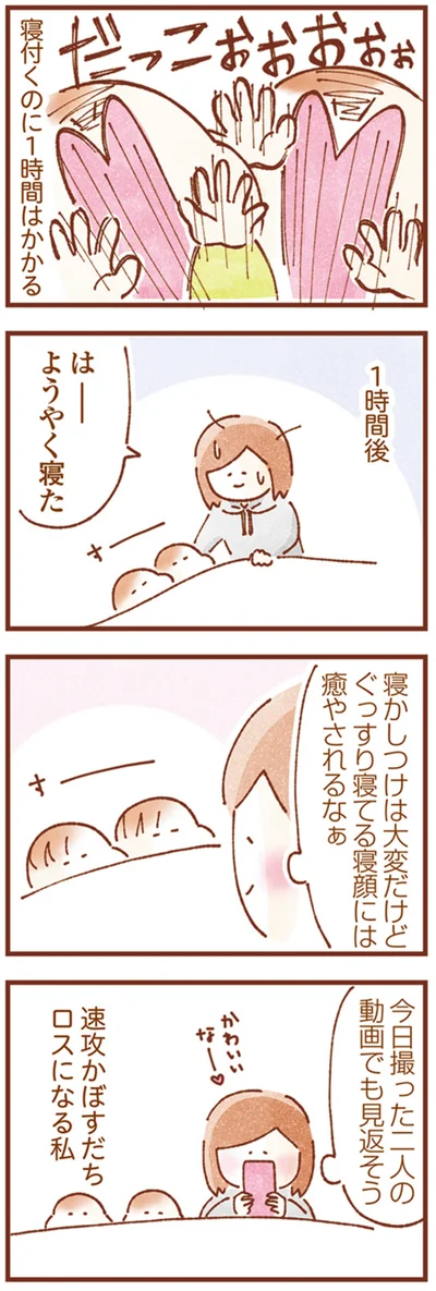 ようやく寝た