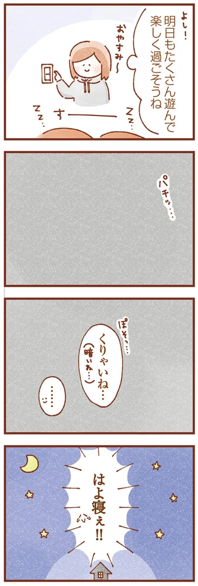 暗いね…