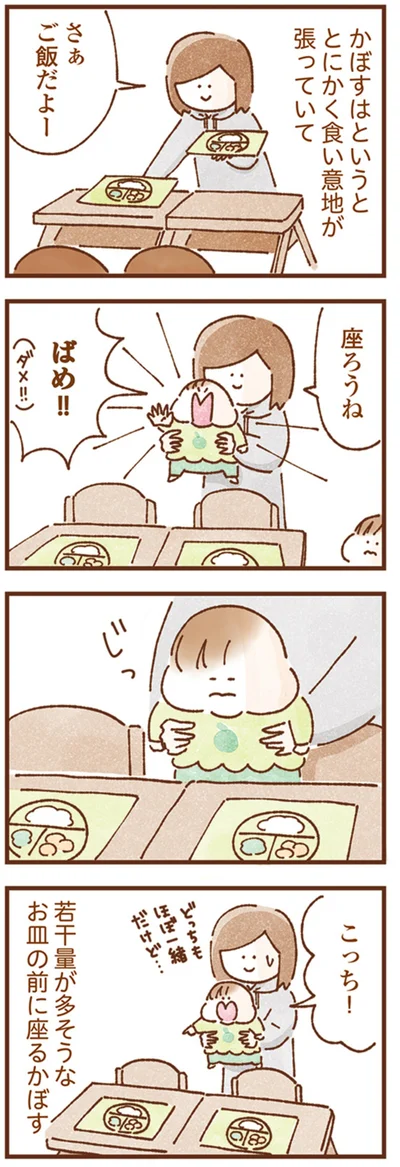 座ろうね