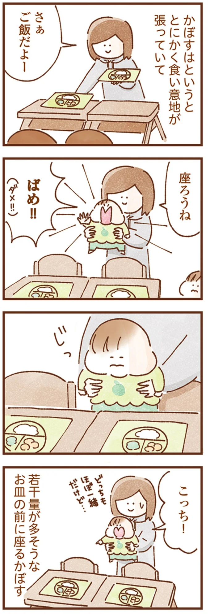 座ろうね