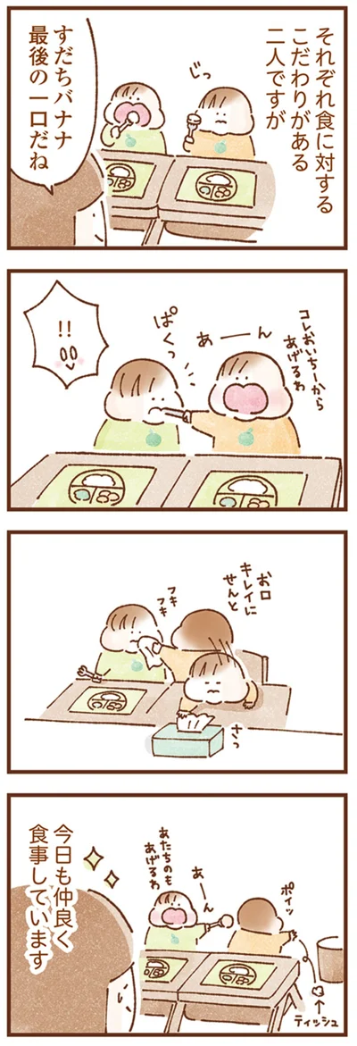今日も仲良く食事しています