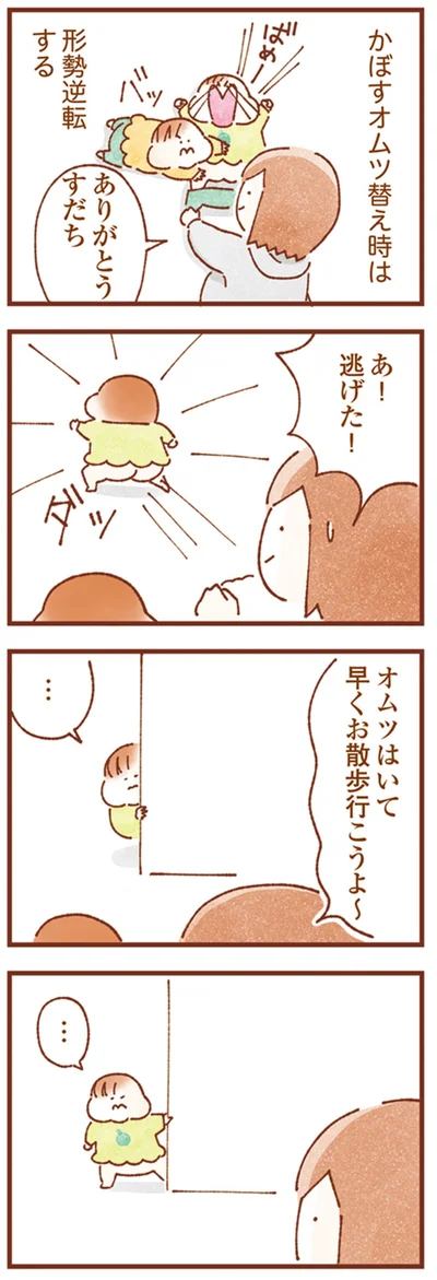 お散歩行こうよ～
