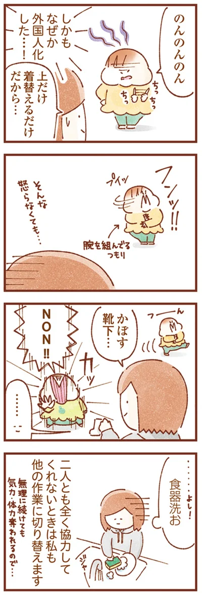 食器洗お…