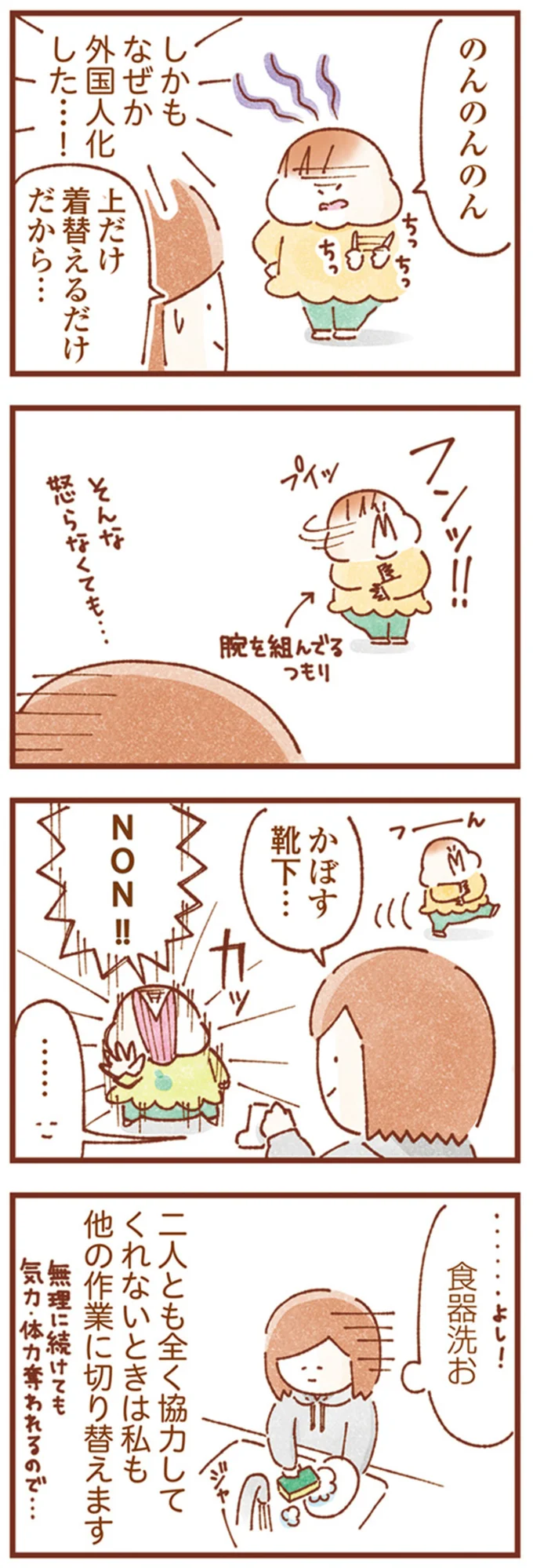 食器洗お…