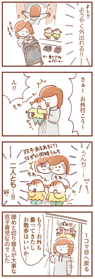 お散歩はいいか…