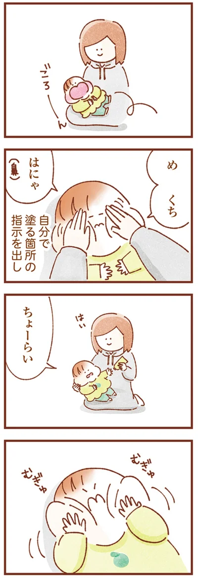 ちょーらい