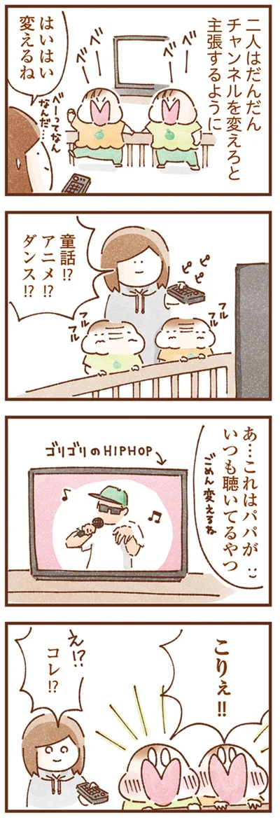 パパがいつも聴いてるやつ