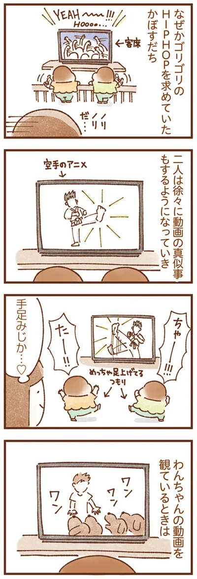 たー！！