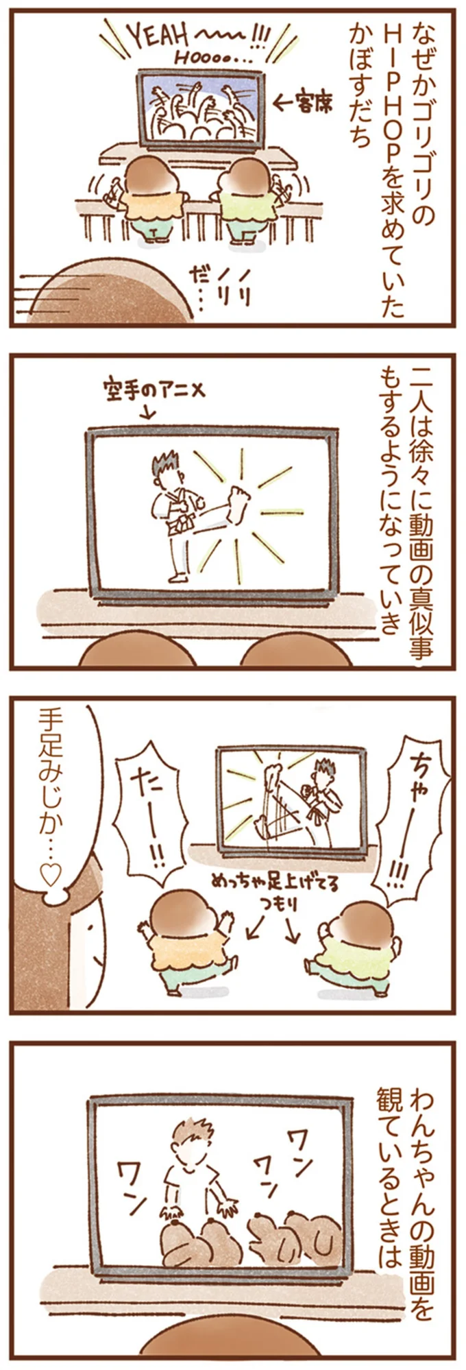 たー！！