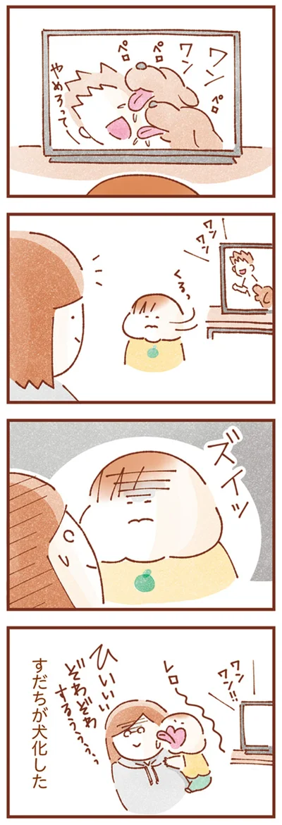 ズイッ