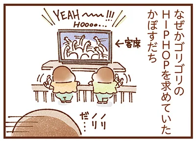 HIPHOPを求める双子