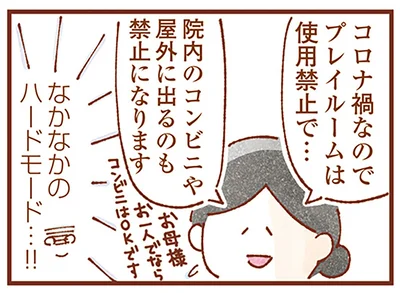 なかなかのハードモード