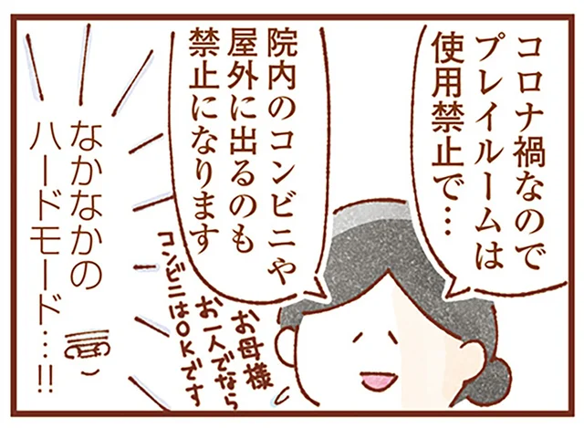 おへその皮を取るための手術。元気すぎる双子の手術は超ハード!?／双子育児、ちょっぴり詰んでます！（10）