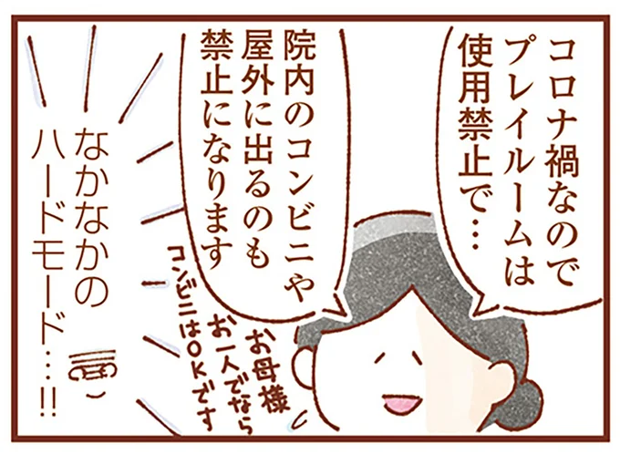 なかなかのハードモード