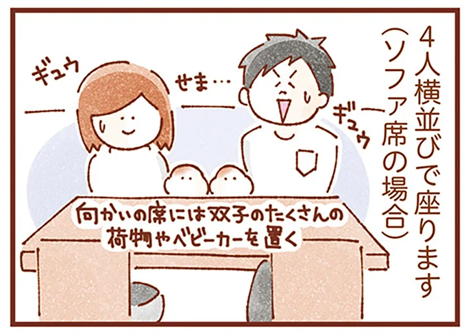 4人横並び