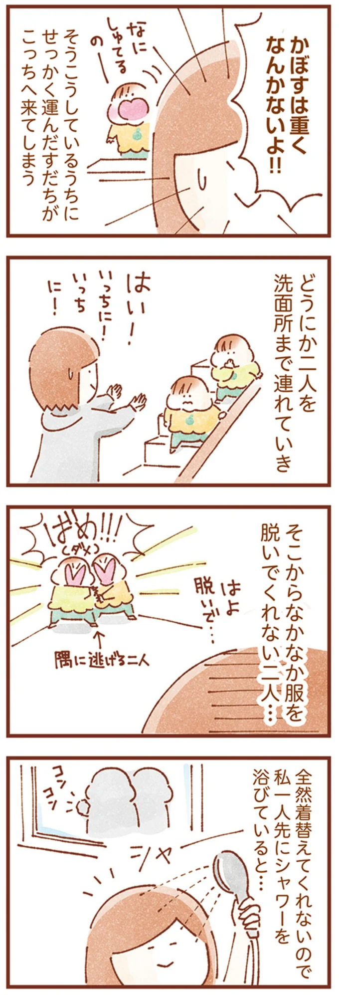二人を洗面所まで連れていき