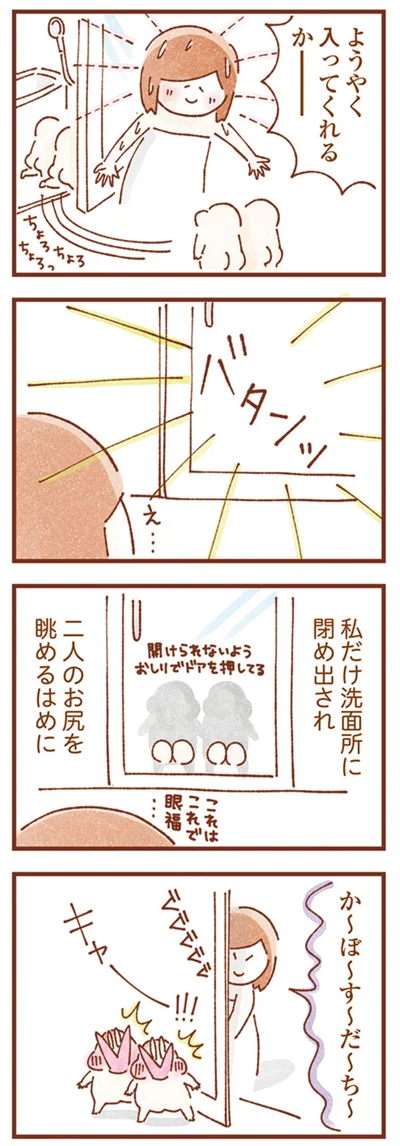 ようやく入ってくれるかー