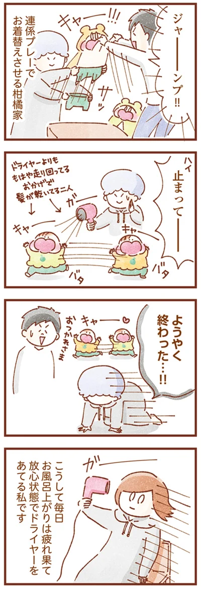 止まってー