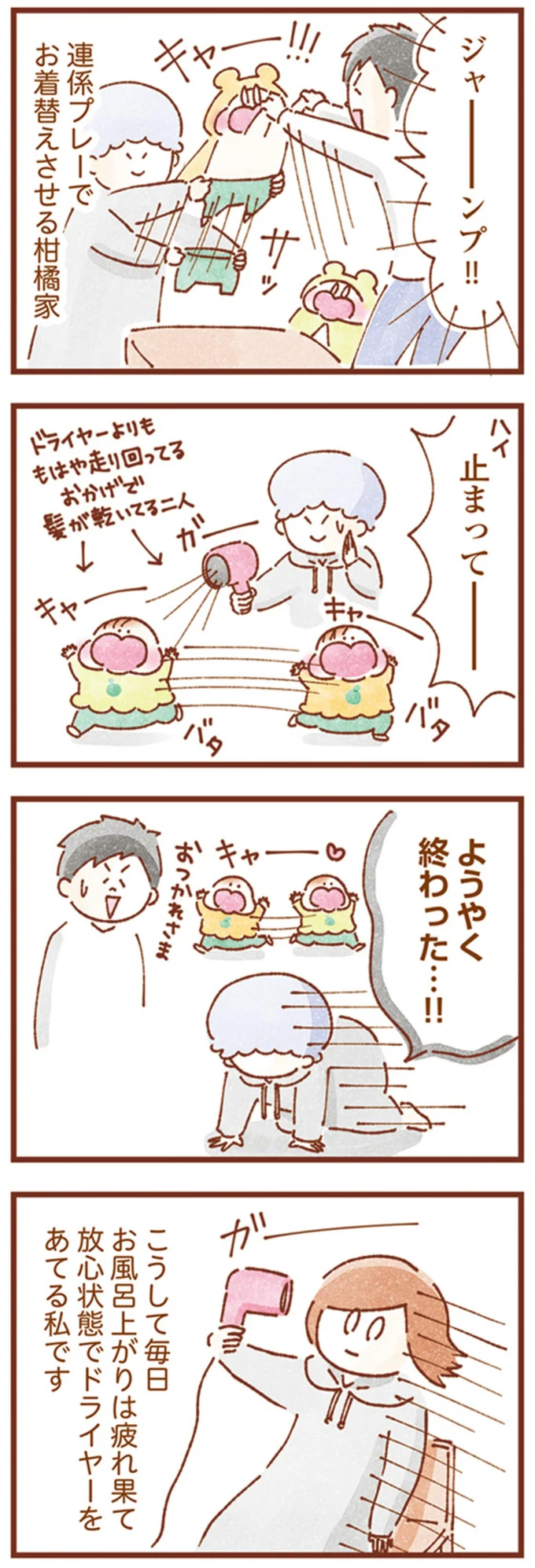 止まってー