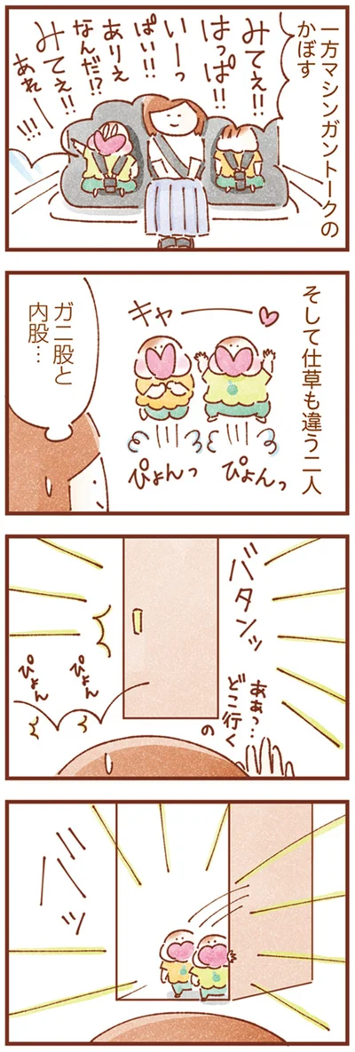 ガニ股と内股…