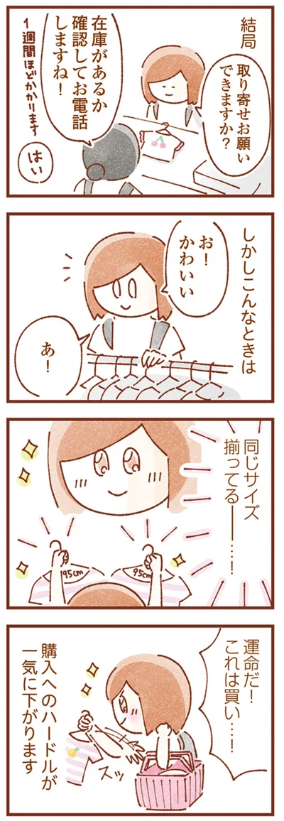取り寄せお願いできますか？