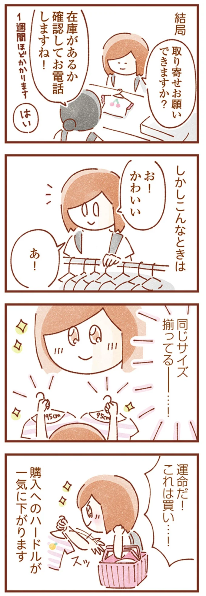 取り寄せお願いできますか？