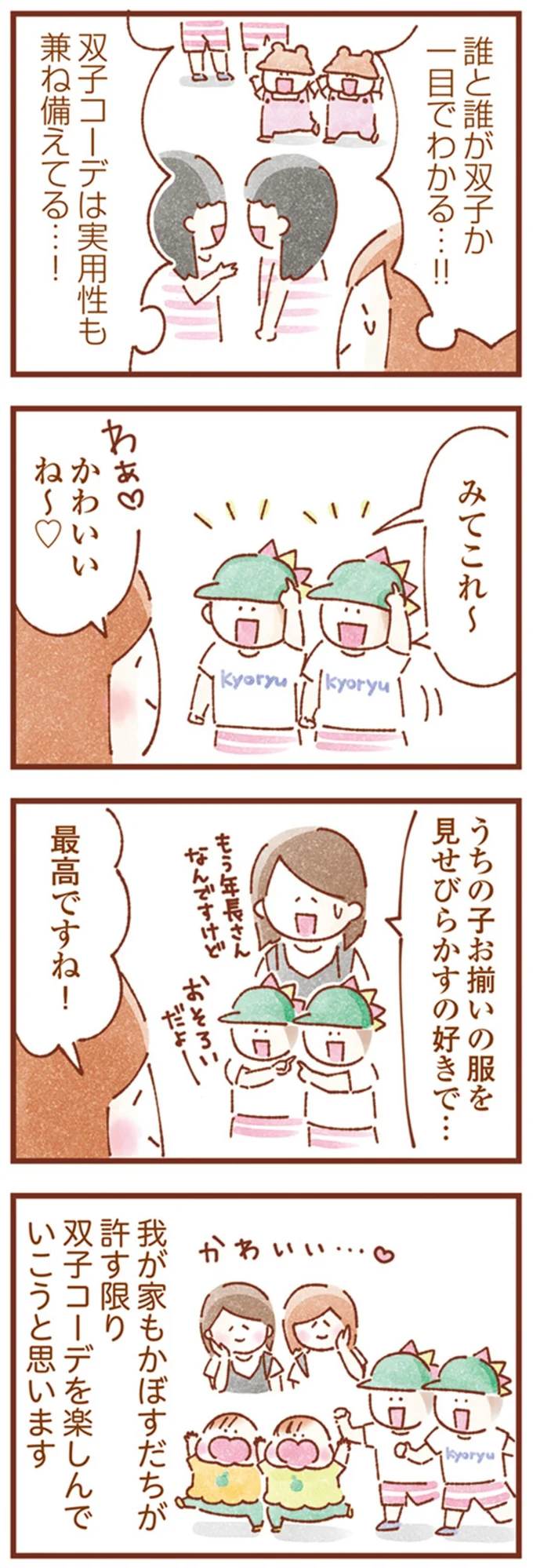 最高ですね！