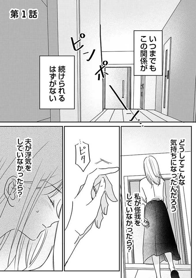 どうしてこんな気持ちになったんだろう