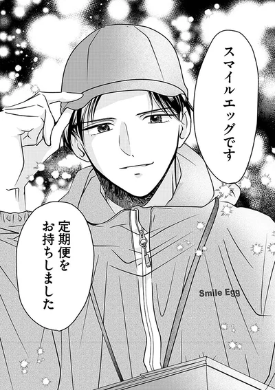 定期便をお持ちしました