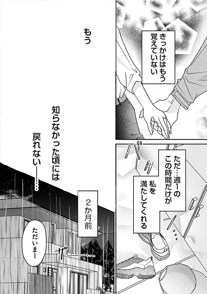 きっかけはもう覚えていない
