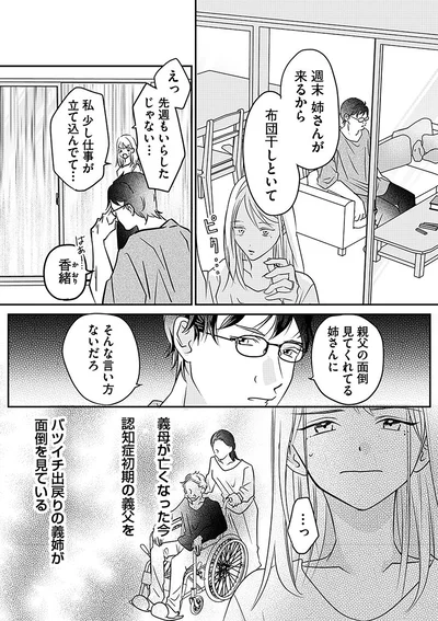 そんな言い方ないだろ