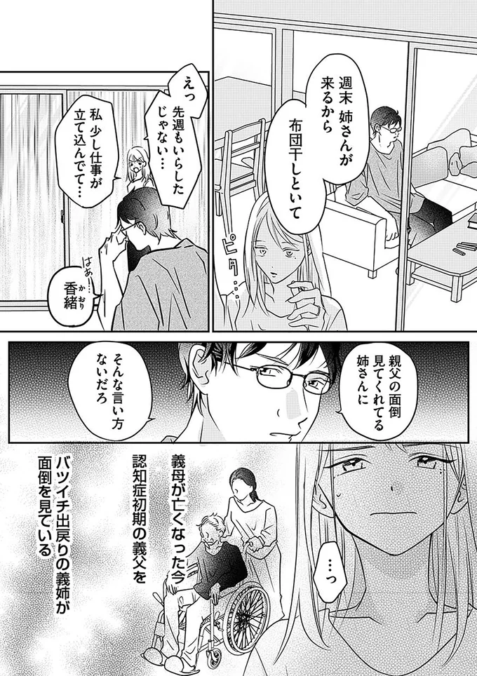 そんな言い方ないだろ