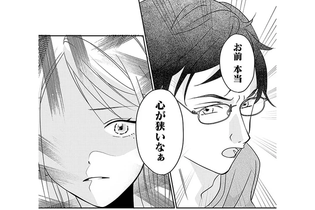 「お前、心が狭いな」何もかも妻に押し付ける指示待ち夫にイラっ！／水曜午後2時の恋人（1）
