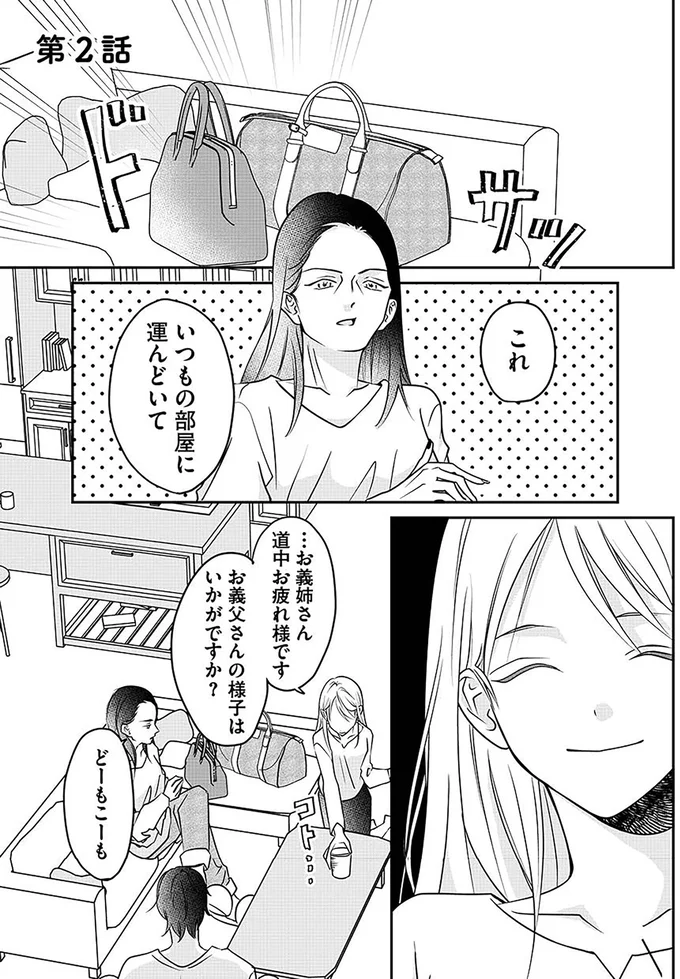 『水曜午後2時の恋人　寂しさにつける薬はありますか？』より