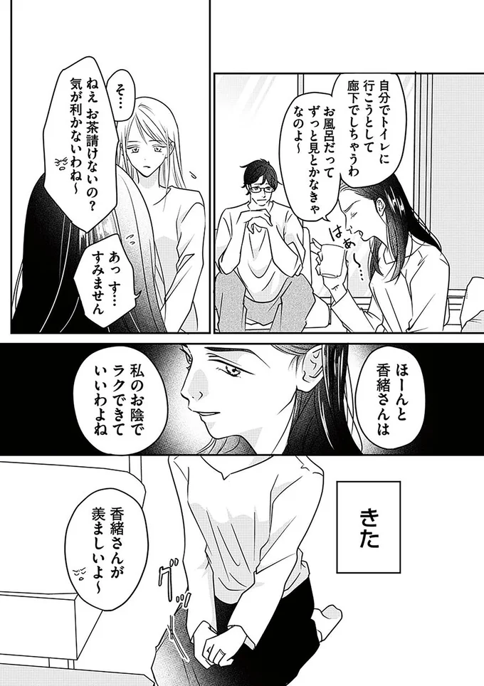 『水曜午後2時の恋人　寂しさにつける薬はありますか？』より