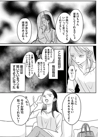 『水曜午後2時の恋人　寂しさにつける薬はありますか？』より