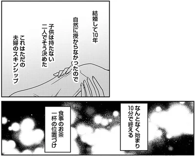 『水曜午後2時の恋人　寂しさにつける薬はありますか？』より