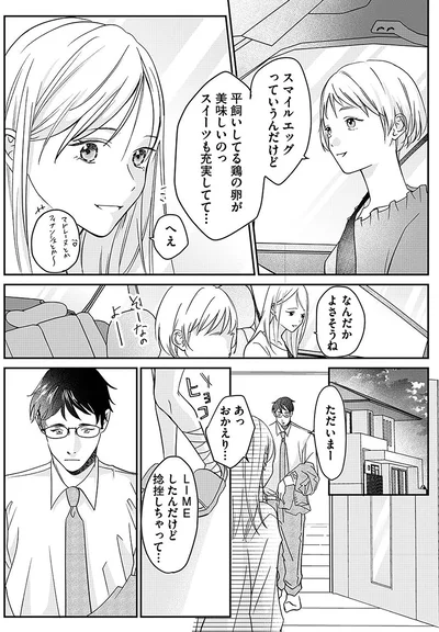 『水曜午後2時の恋人　寂しさにつける薬はありますか？』より