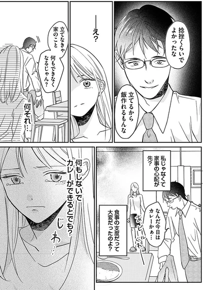 『水曜午後2時の恋人　寂しさにつける薬はありますか？』より