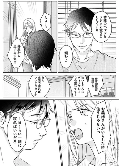 『水曜午後2時の恋人　寂しさにつける薬はありますか？』より
