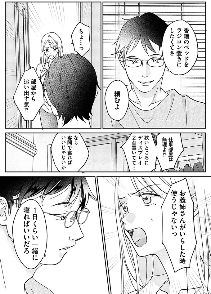 『水曜午後2時の恋人　寂しさにつける薬はありますか？』より