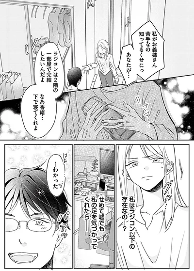 『水曜午後2時の恋人　寂しさにつける薬はありますか？』より